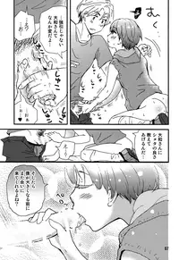 (J.GARDEN 42) [Natsukanmi (Ko-ri Azuki)] Chigochigi