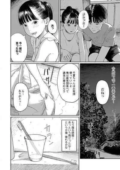 COMIC LOE VOL.4 NEXT