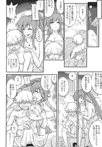 (C89) [Aroma Gaeru (Numahana)] Kuruwashi no Jukuka + Copyshi (Utawarerumono Itsuwari no Kamen)