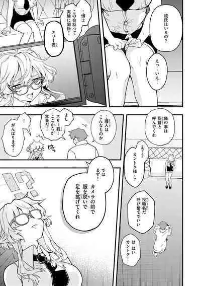 Ero Isekai - An Ero World