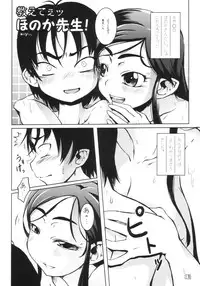 (C66) [ARMORED Ginkakuji (Maybe)] Bakopa (Futari wa Precure)