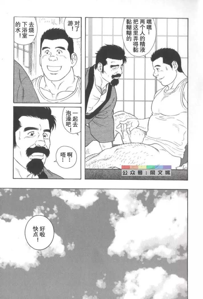 Gedo no Ie Gekan
