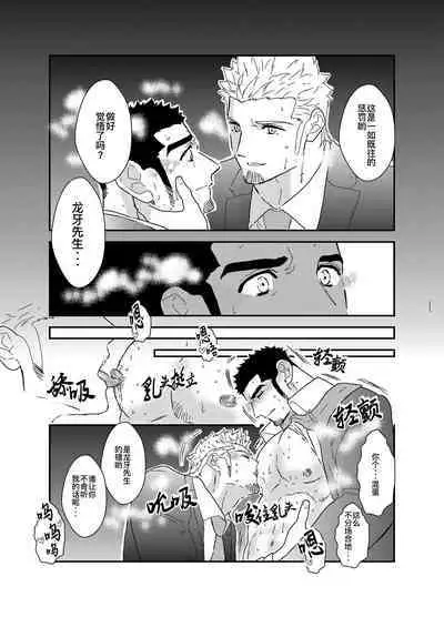 Moshimo Yakuza ga Suit Lehman ni Nattara. | 如果说黑道大哥成了西装上班族的话。