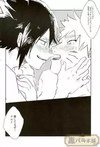 (Zennin Shuuketsu 4) [Honenozui (Maya)] Sokomade Shiro to wa Itte Nee (Naruto)