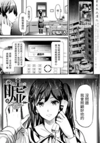[Shiki Takuto] uso (COMIC Mugen Tensei 2016-03) [Chinese] [??????]