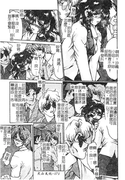 Hitoduma Ryoujoku