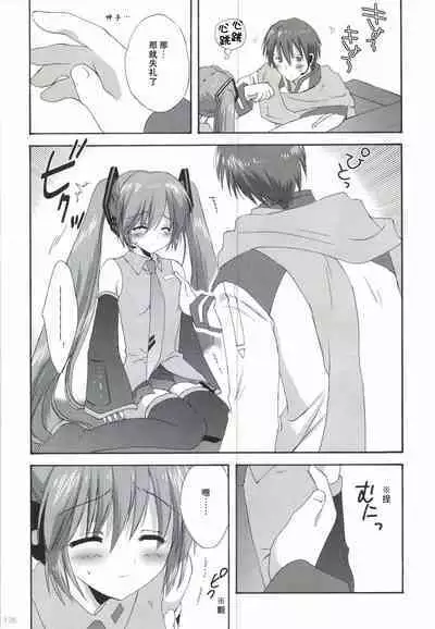 Korisuya VOCALOID Soushuuhen