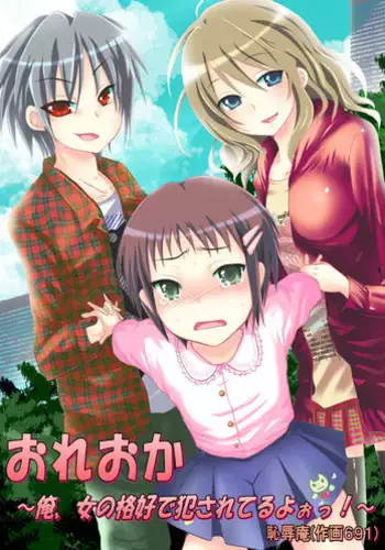 Kakkou no Su