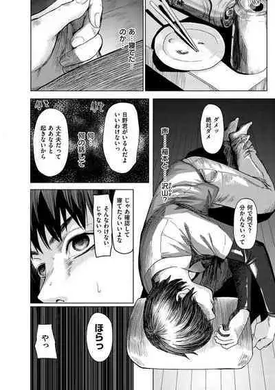 Haitte Oide yo
