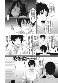 [Ryoh-zoh] Rarefure Ch. 1-10 [Chinese] [粵語]