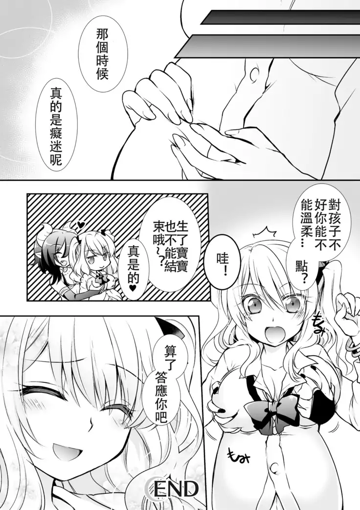 サキュバスと夢の種づけH！