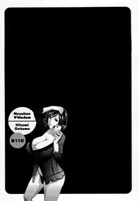 [Hidemaru] Nyuukan♥Madam