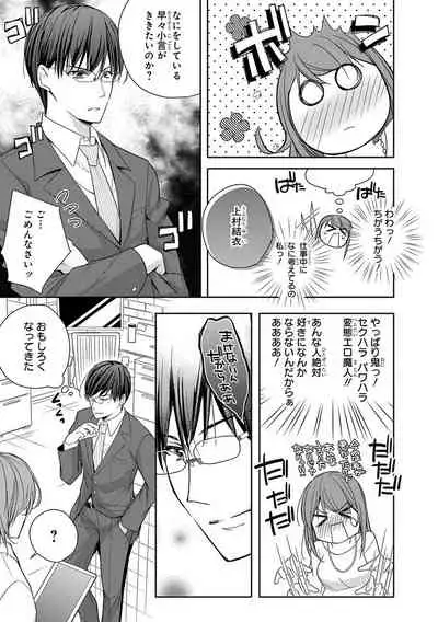 60分強制SEX休憩～法律で上司とHするのもお仕事です～【完全版】