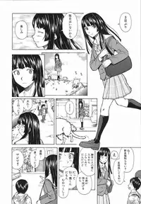 [Fuuga] Ani to Imouto no Jijou.