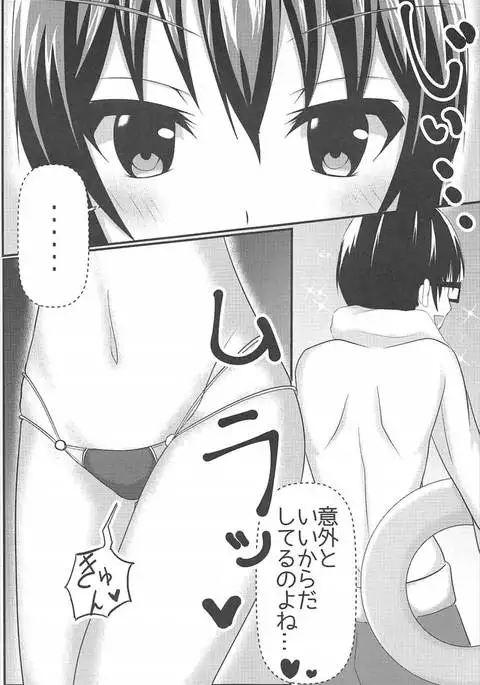 Motto Utaha Senpai to