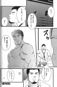 [Anthology] Nikutaiha Vol. 13 Fechi Kanzenkouryaku