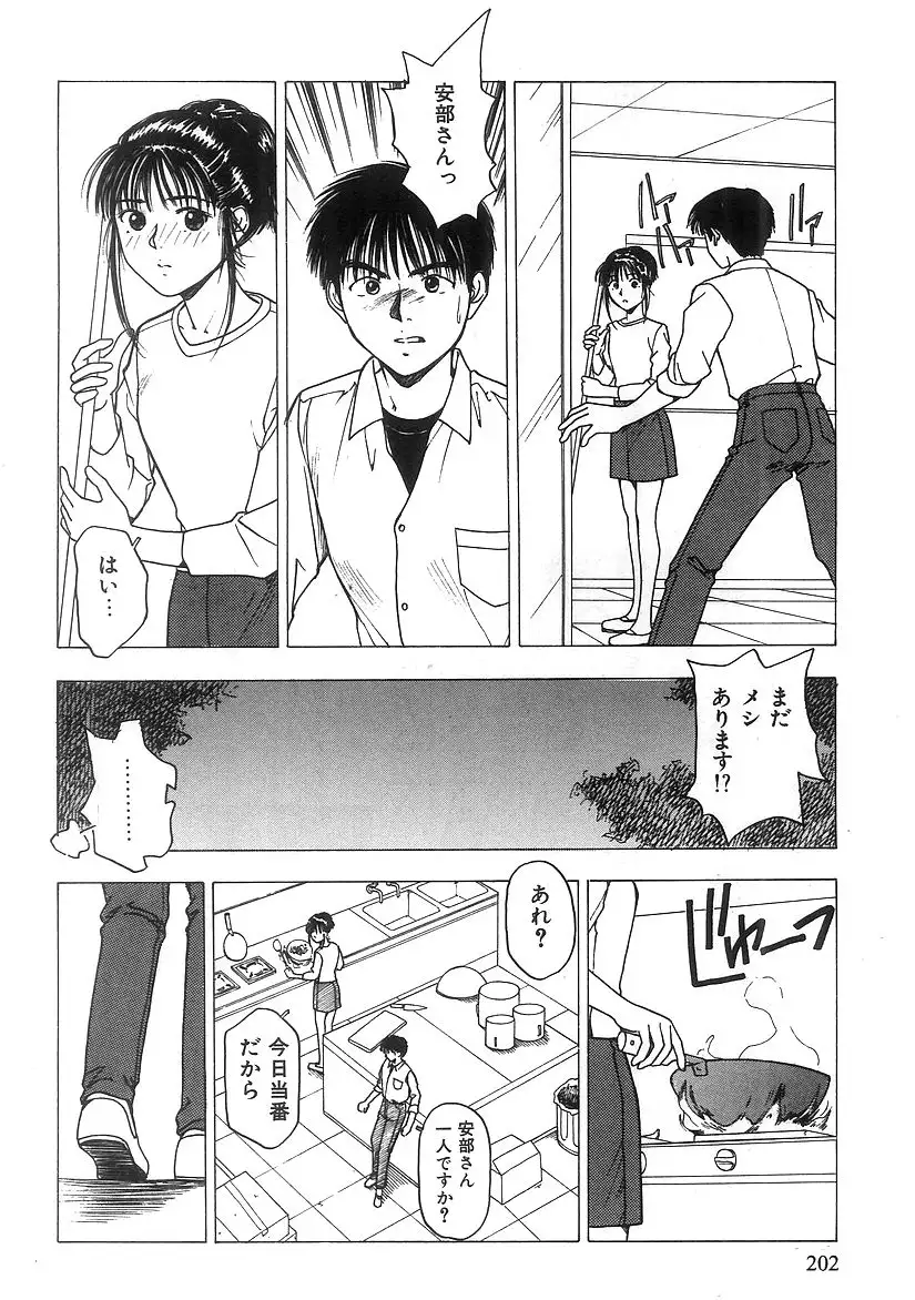 Kimi to Houkago