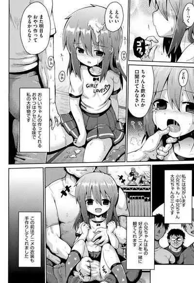 Lolicon wa Tsureiwa