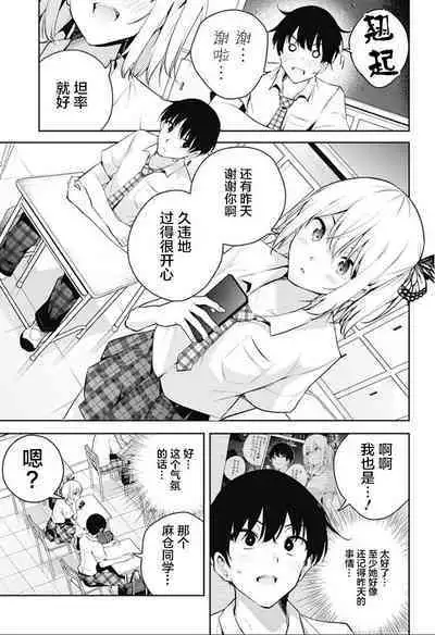 游梦卧绮～梦中的我们坠入爱河～（きただりょうま）