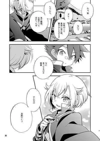 [Takemaruya (Takenoko)] Kuru kuru Raiha [Digital]