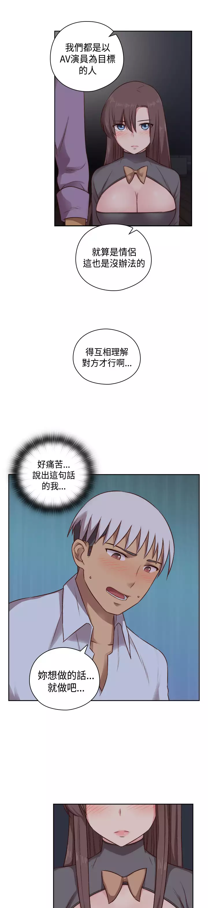 H-Campus H校园<第2季> Ch.47~55 中文