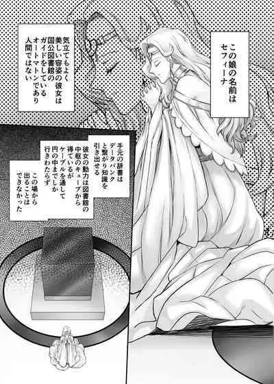 Kijin no Himegimi Sefina