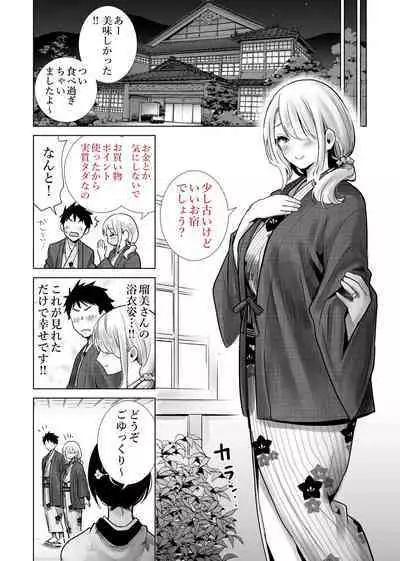 [RK-2] 友達のママが僕のデカチンでイキまくったお正月 お年玉総集編