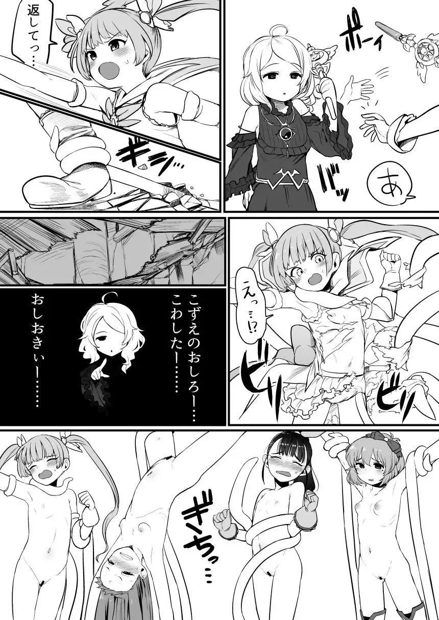 Idol to Sukebe suru Hon