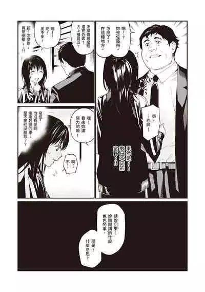 [Team☆Lucky] Oji-san de Umeru Ana ~Team☆Lucky Sakuhinshuu~ | 被歐吉桑塞滿的那裡~チーム☆ラッキー作品集~ [Chinese] [Sapana] [Digital]