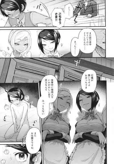 [Gosaiji] Doujin Sakka wa Cosplay Ecchi no Yume wo Miruka