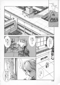 [Harazaki Takuma] Koganeiro Butai 4