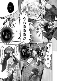 Ryona King Vol. 3