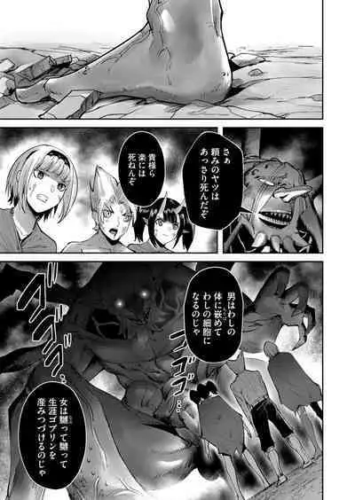 Kichiku Eiyuu Vol.04