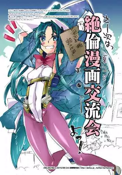 ABLISS EXTRA 17