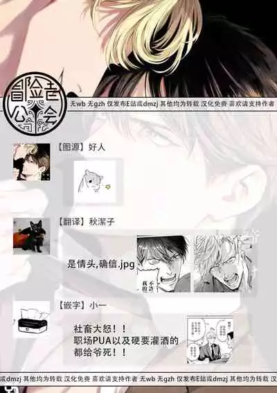 [Shinou Ryo] Zetsubou ni Nake | 绝望悲鸣 Ch. 1-4 [Chinese] [冒险者公会]
