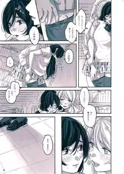 [ZAWORLD (Zawawa)] Megami-sama no Omiashi (Love Live!) [Digital]