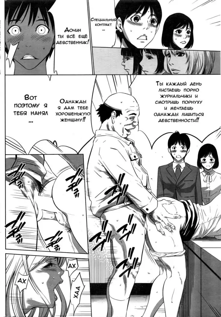 Gouyoku sokushin - ch.1