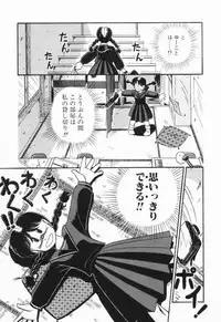 [GAASAN] Renai Bukiccho