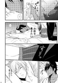 [Gateau Scotch (Amakuchi Lencon)] Motto Kande Fukaku, (Touken Ranbu) [Digital]
