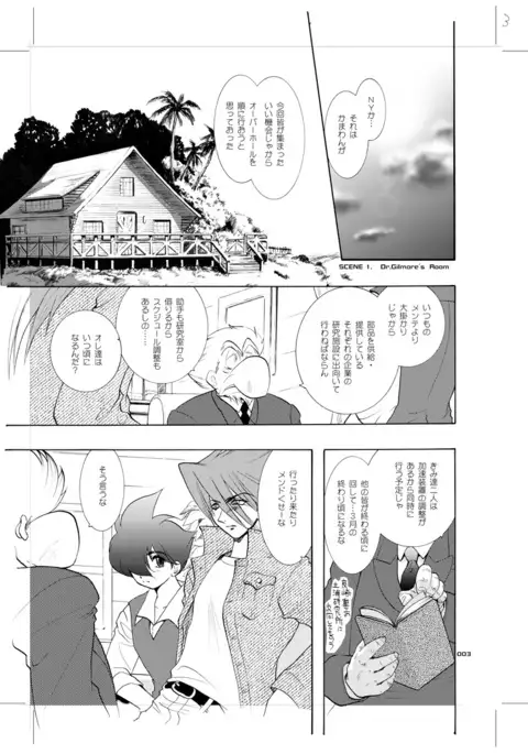 青年同盟 MODE.9