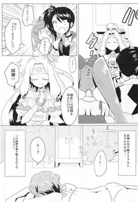 (Prism Jump 13) [Shan Maryland (Natin)] Aka-chan Rape (PriPara)
