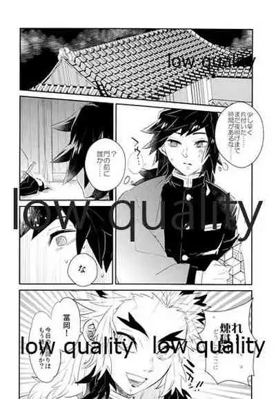 Ao no Homura Ge