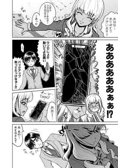 [Kijinaka Mahiro] Chie to Karen no Dosukebe Sex Match [Digital]