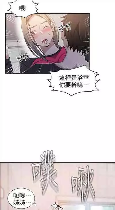 [週六] [美娜讚 & 鋼鐵王] 秘密教學 1-69 官方中文（連載中）