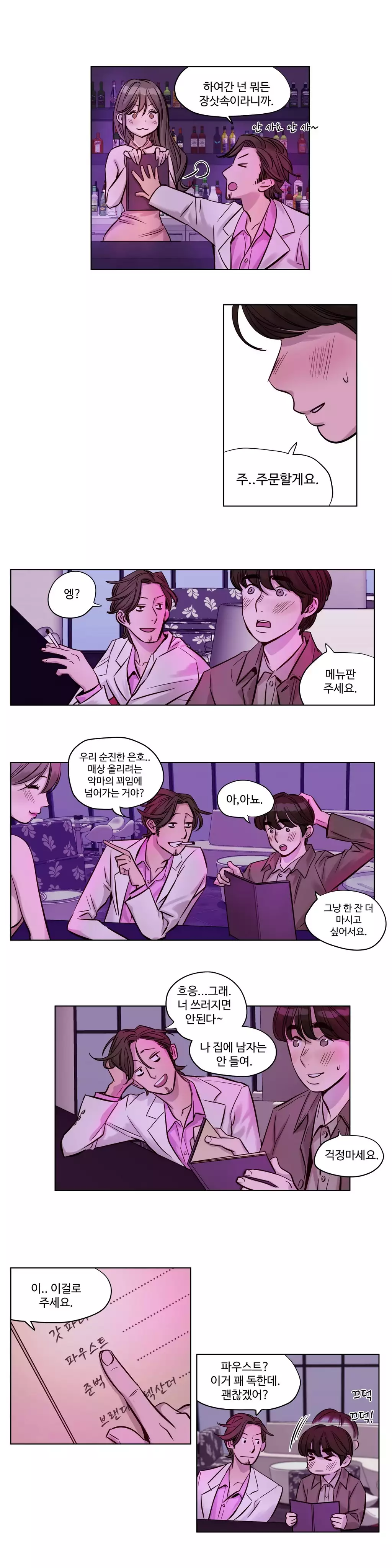 Atonement Camp Ch.0-47