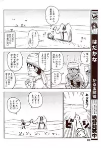 Monthly Vitaman 2009-09