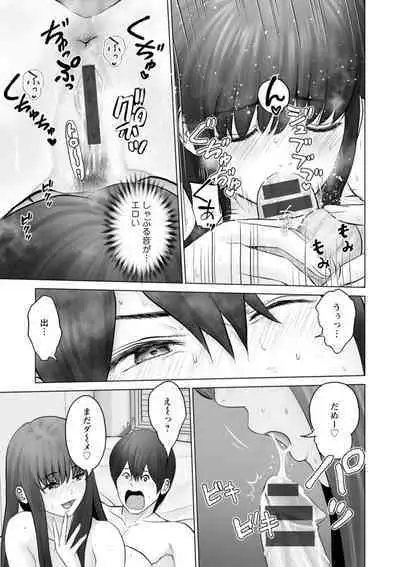 Kanojo no Ikigao | My girlfriend's o-face