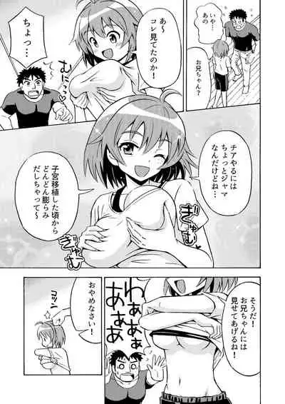 Ore no Imo ☆ Oto