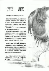 (C59) [Yamaguchirou (Yamaguchi Shinji)] Saikai (Rurouni Kenshin)