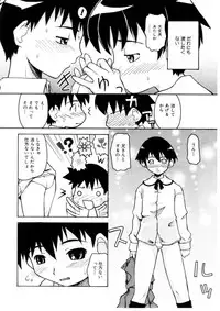 [Kanou Soukyu] Koisuru Gakusei